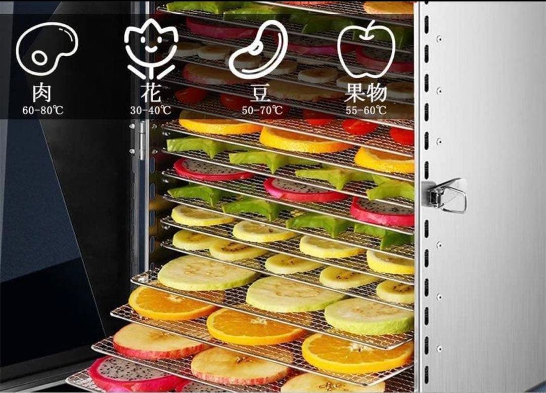 18層 フードドライヤー 食品乾燥機 ステンレス鋼 新品未使用 送料込み