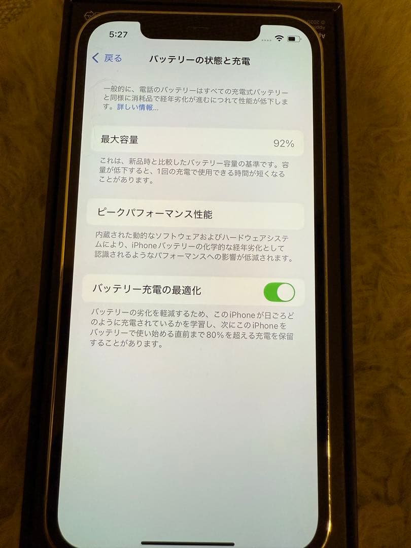 Apple iPhone 12Pro シルバー SIMフリー