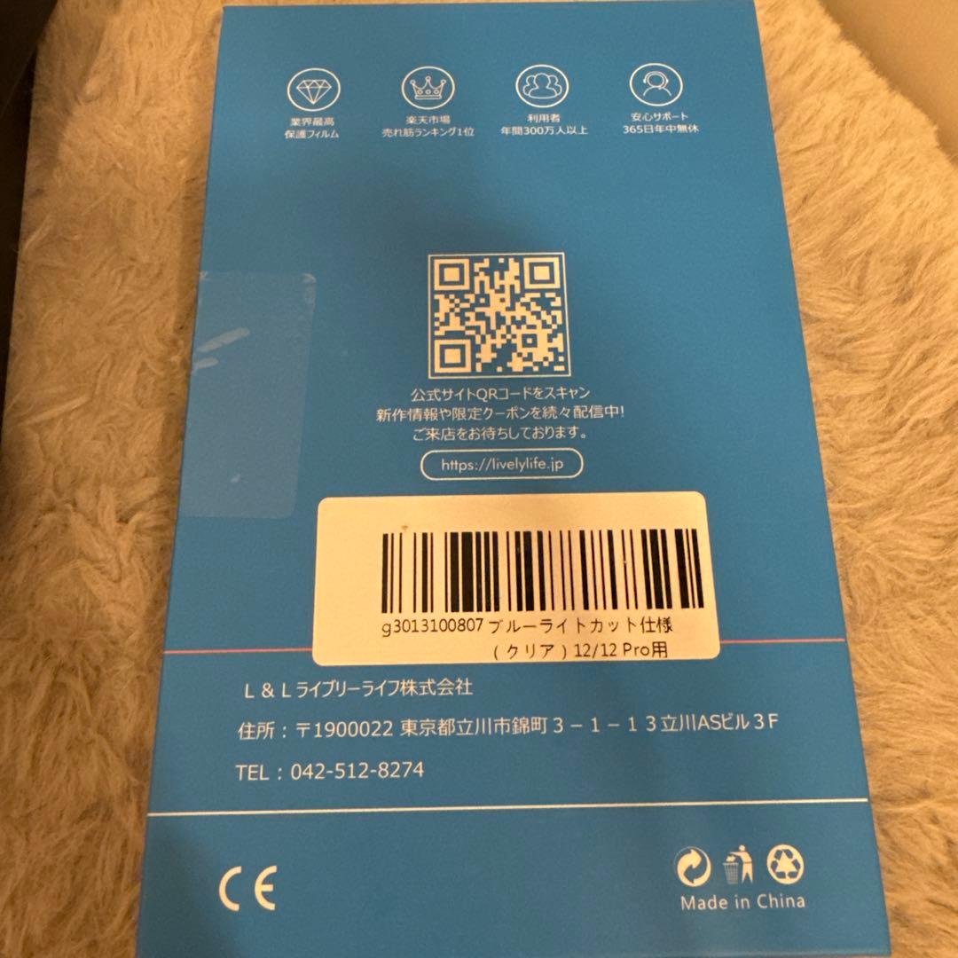 Apple iPhone 12Pro シルバー SIMフリー