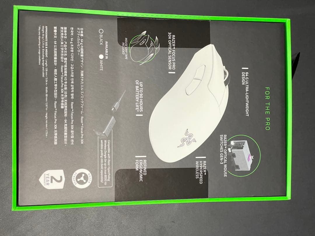 Razer DEATHADDER V3 PRO ホワイト