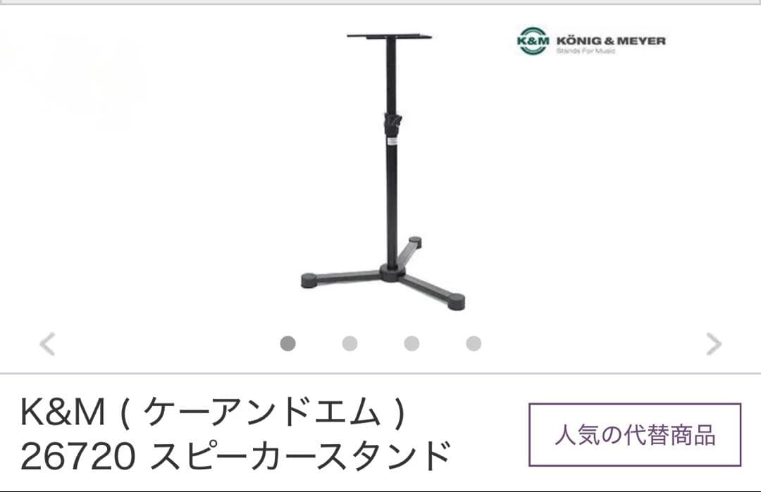 【大阪での引渡】JBL 305p mkii スピーカー スタンドセット