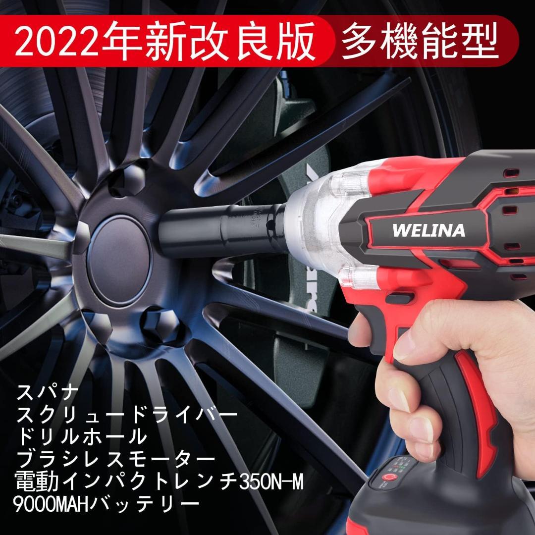 電動インパクトレンチ ブラシレスモーター搭載 自動停止機能 無段変速