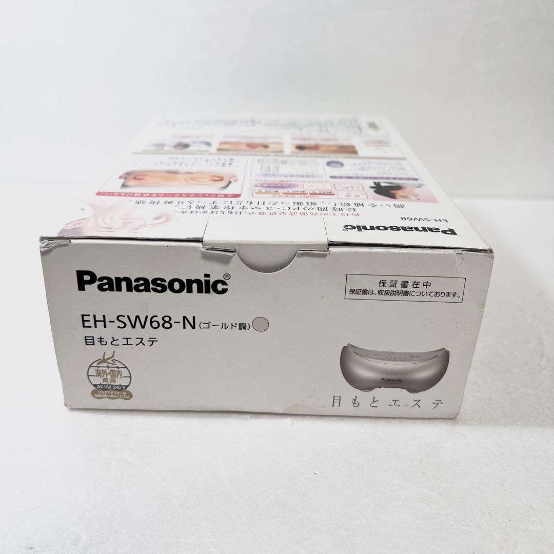 【美品】Panasonic 目もとエステ EH-SW68-N ゴールド調