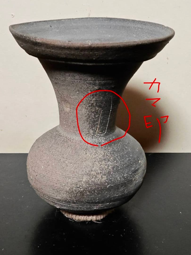 頸に窯印のある須恵器ハソウ　古墳時代　考古発掘品　古代日本　古美術　花呼ぶ器