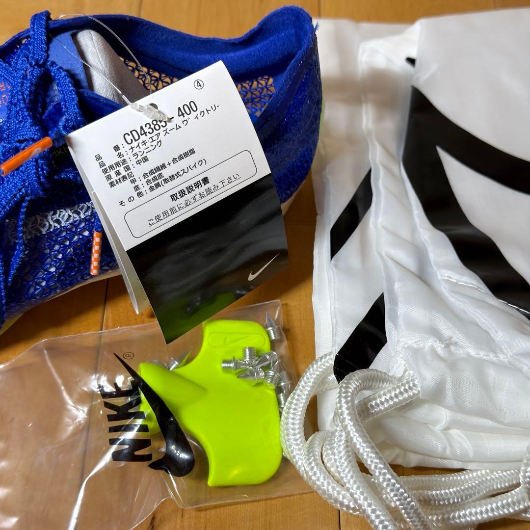 【新品】NIKE AIR ZOOM VICTORY 26.5cm ブルー