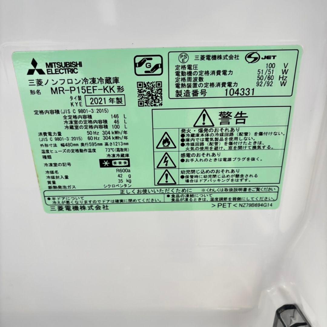 558 関東配送込　完全動作品　保証込　冷蔵庫　洗濯機　セット　小型　一人暮らし