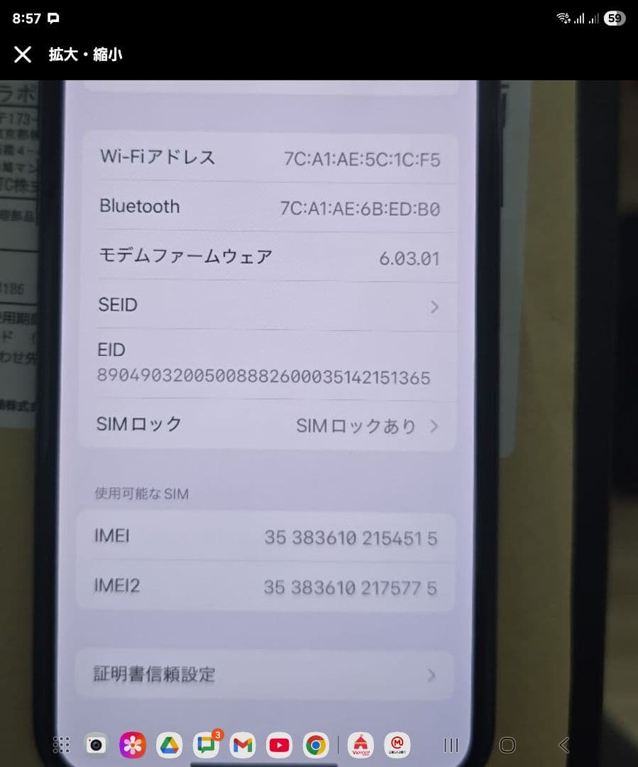 GooglePixel 6a ｜24時間以内発送#003