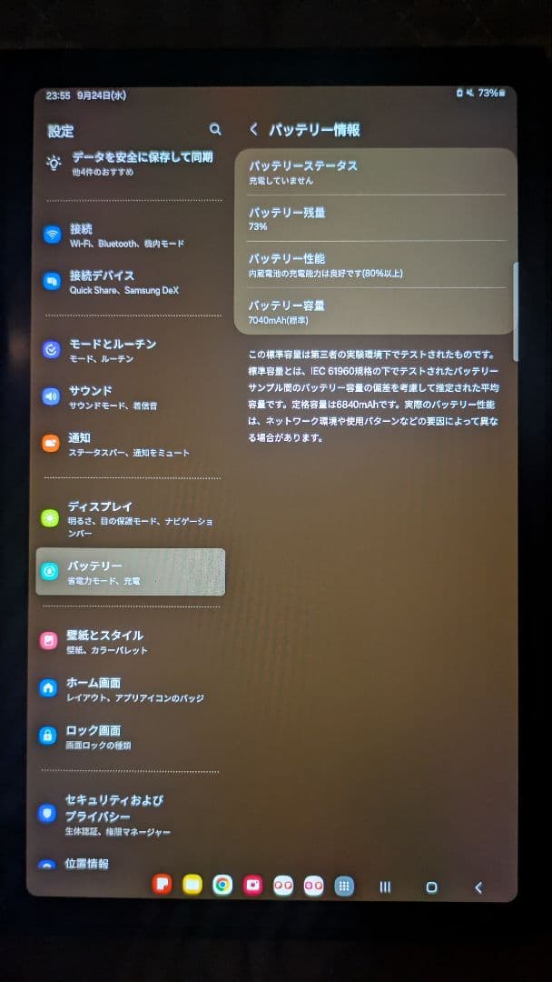 Samsung Galaxy Tab s6 lite 本体 sペン付き