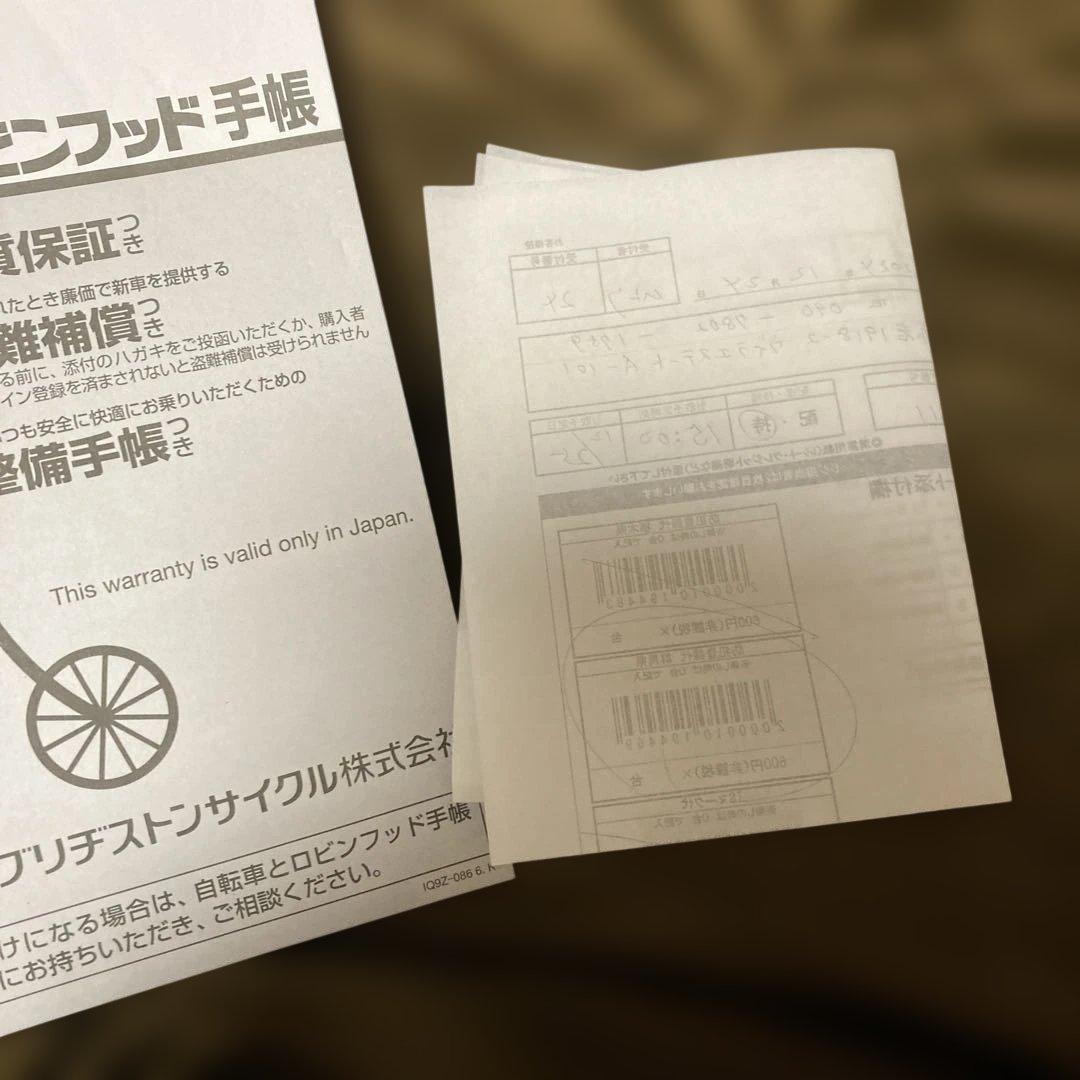 自転車 本体ブリヂストン　ブルー　小学高学年用　引き渡し可能な方限定群馬県邑楽郡