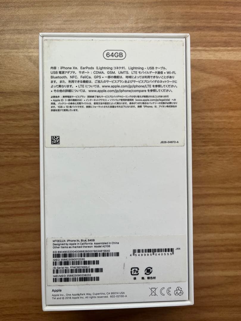 【年末年始特価】Apple iPhone XR 64GB ブルー SIMフリー