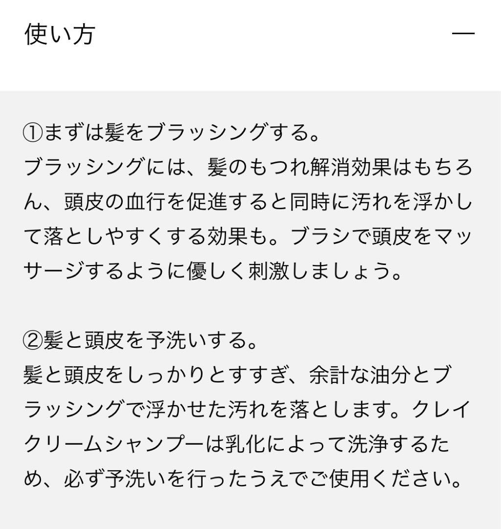 新ボトルcocone クレイクリームシャンプー