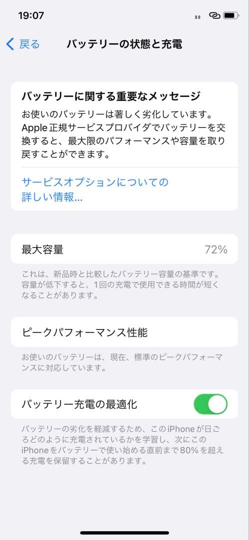 iPhoneXs 256GB スペースグレイ SIMフリー