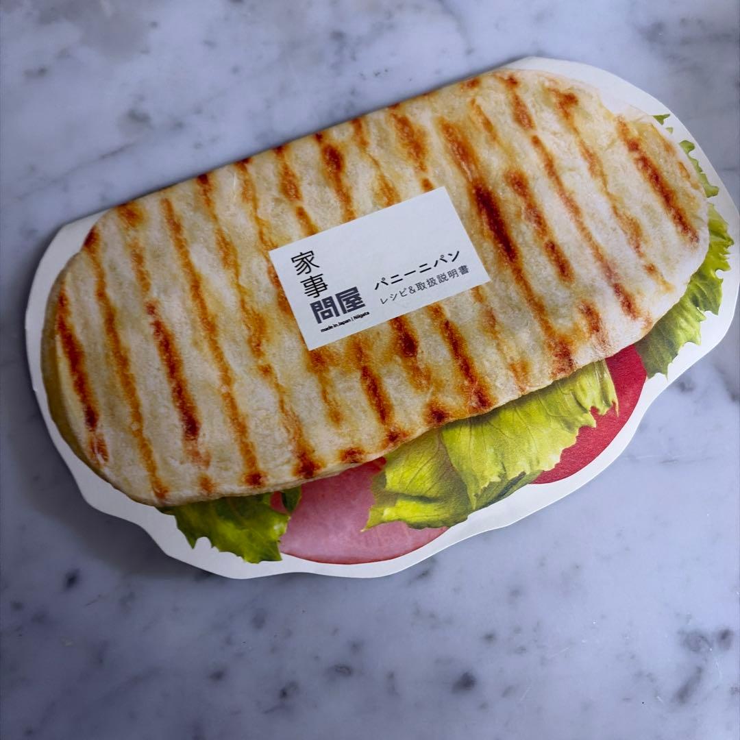 【豆パン】家事問屋　パニーニパン