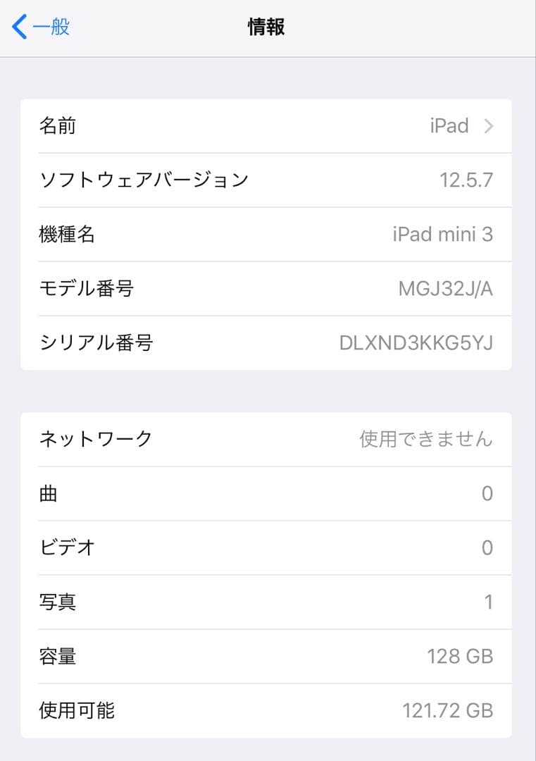 iPad mini3 Wi-Fi+Cellular 128GB シルバー