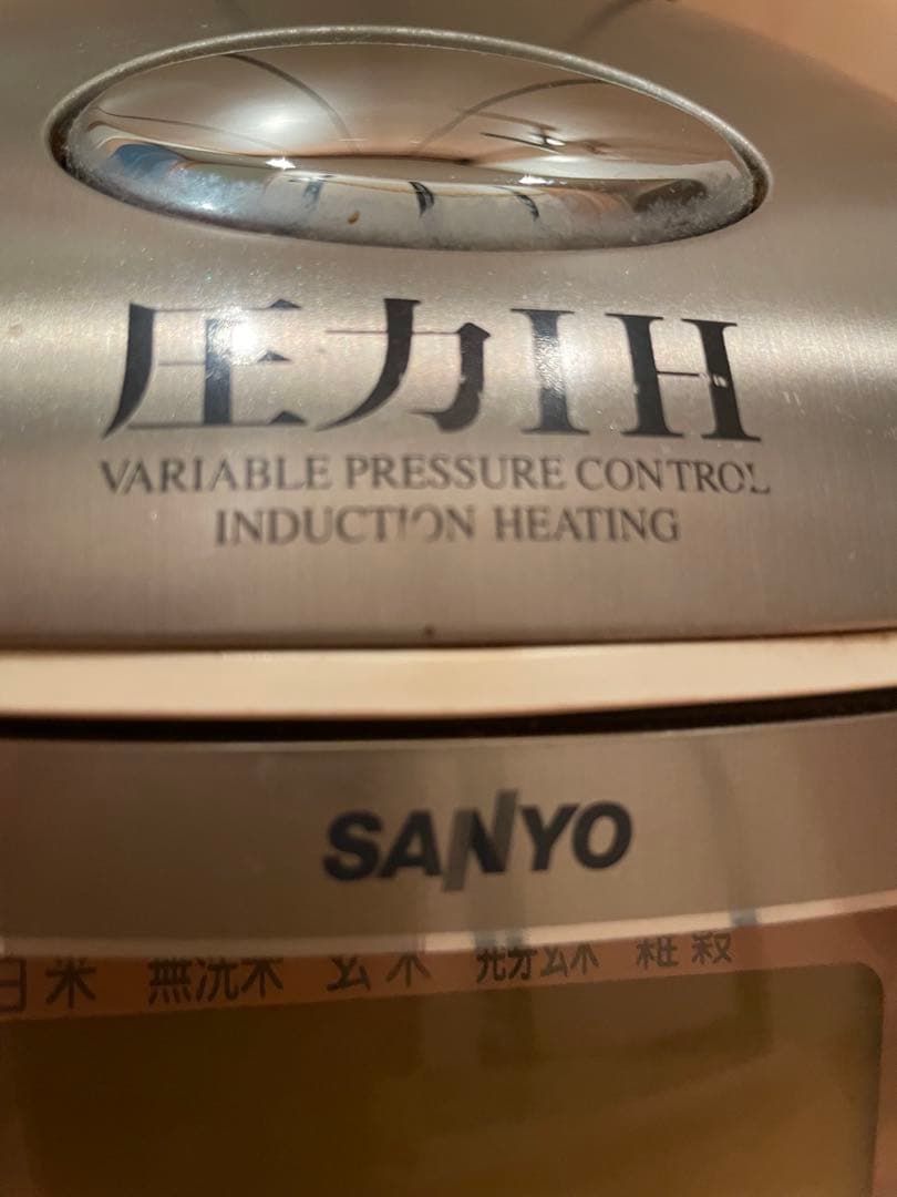 SANYO 圧力IH炊飯器 最大10合
