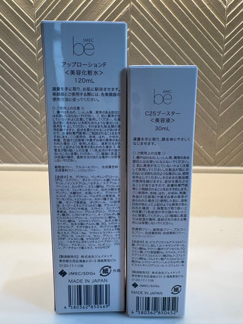 【新品未使用】BEAUTELLIGENCE 美顔器セット