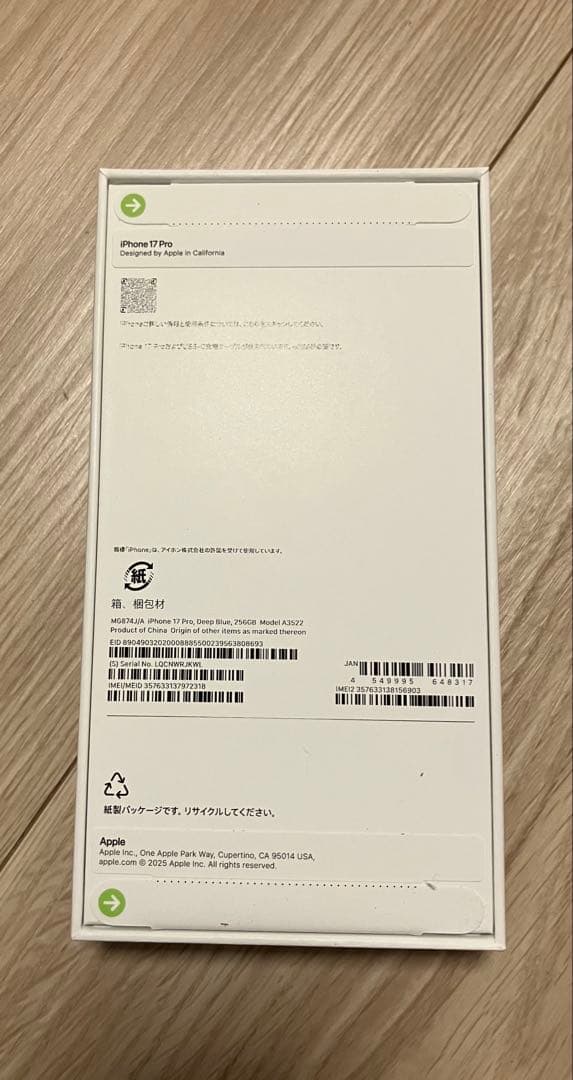 未使用品　iPhone 17 pro 256GB ディープブルー　アイフォン