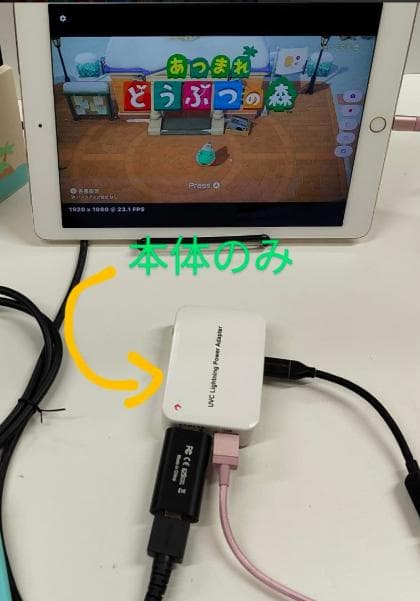 【Nintendo SwitchをテレビなしでiPadに映せる！専用セット】