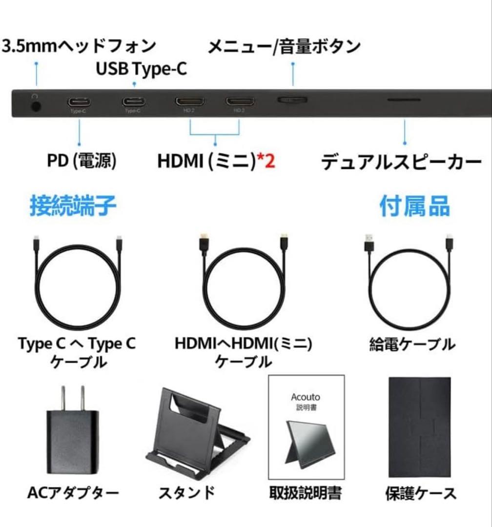 Acouto XC17 モバイルモニター 17.3インチ 1920x1080
