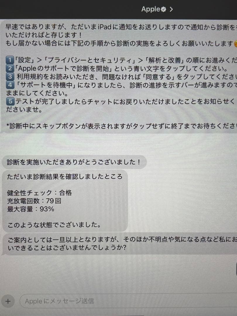 iPadAir第４世代