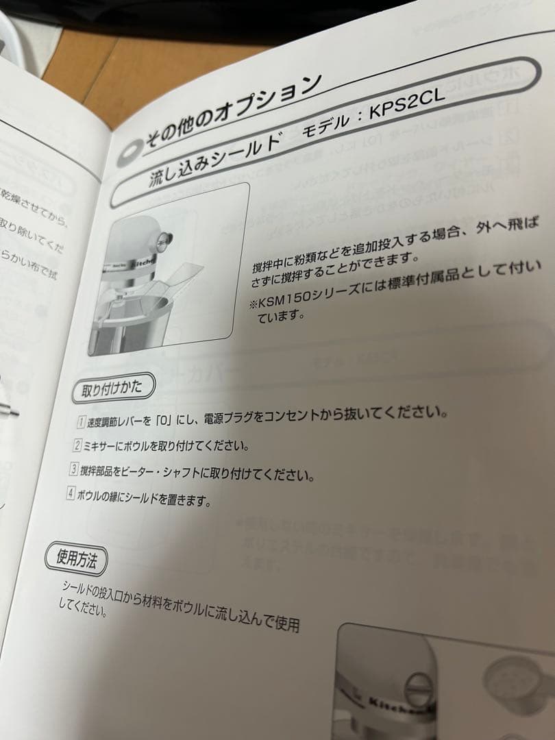 正規品KitchenAid スタンドミキサー KSM150POB黒