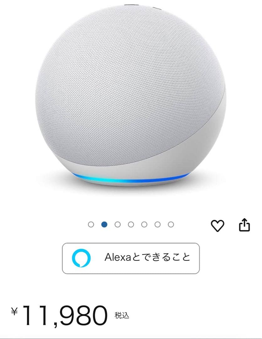 【美品】Amazon Echo (エコー) 第4世代 Alexa
