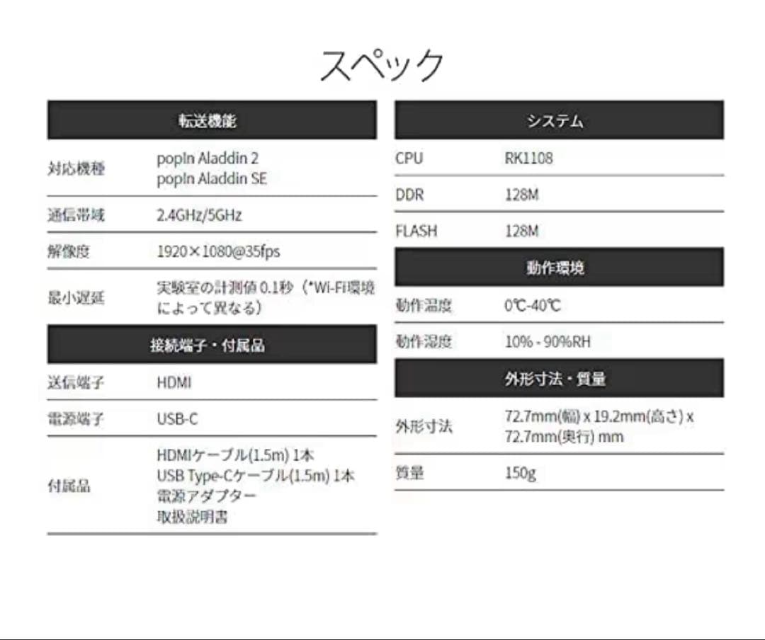 【美品】ワイヤレスHDMI Aladdin Connector コネクター