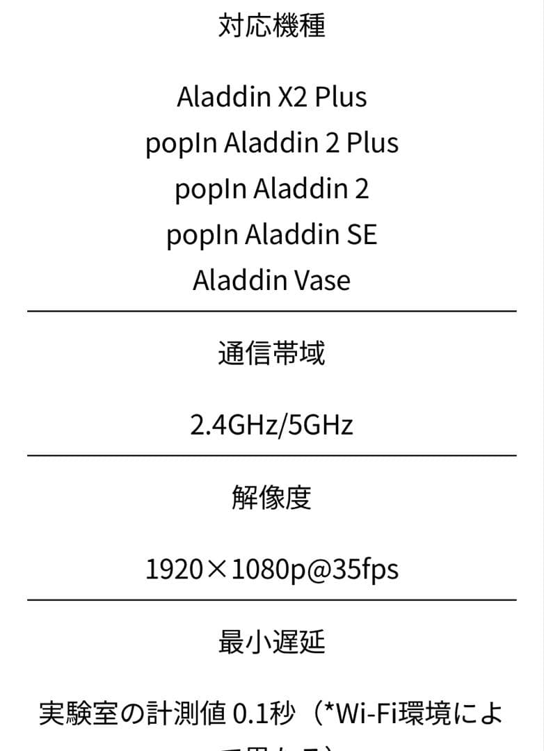 【美品】ワイヤレスHDMI Aladdin Connector コネクター