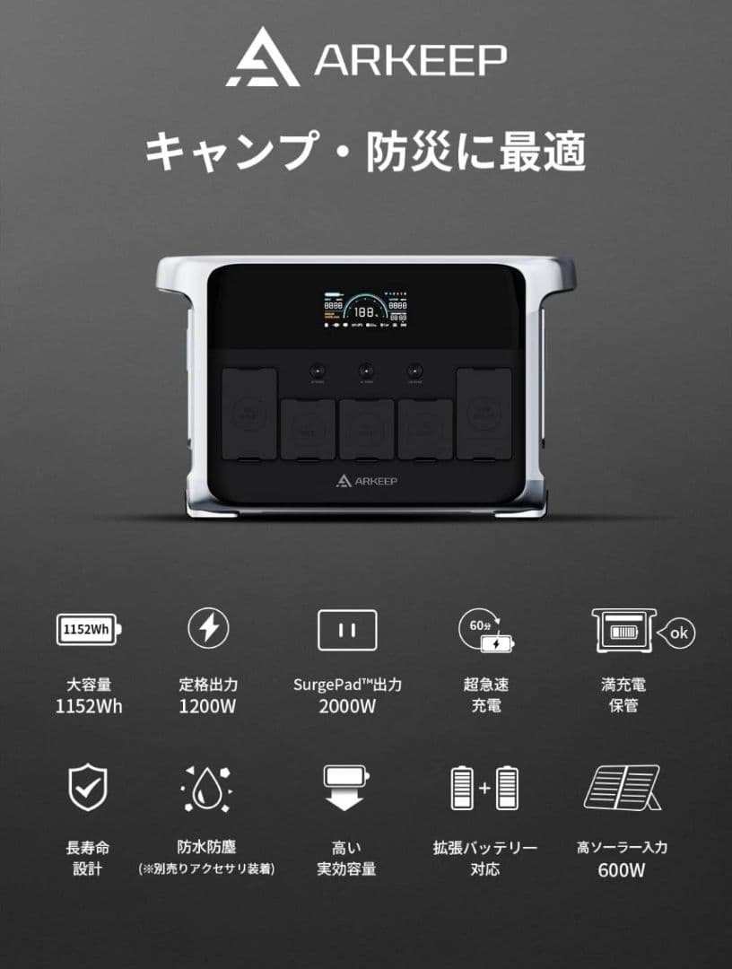 ポータブル電源 1152Wh 大容量 定格出力1200W 長寿命 10出力ポート
