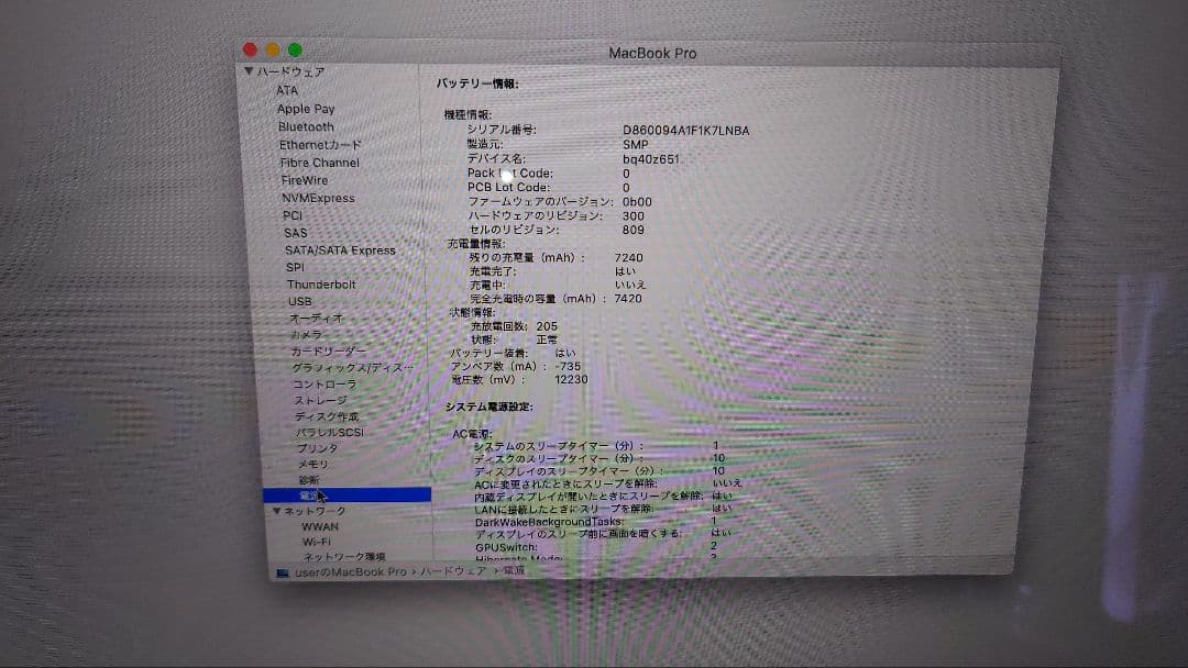 【美品】2019MacBook Pro 16インチ i7/16GB/512GB