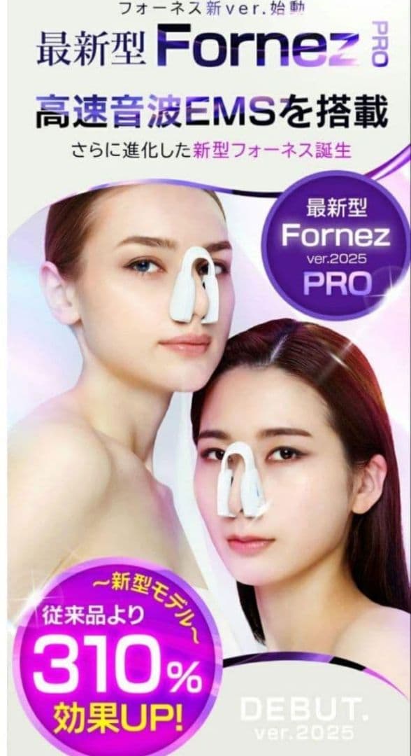 A*I様 ルクセア　フォーネスプロ　2025年リニューアル品　ノーズクリップ　鼻