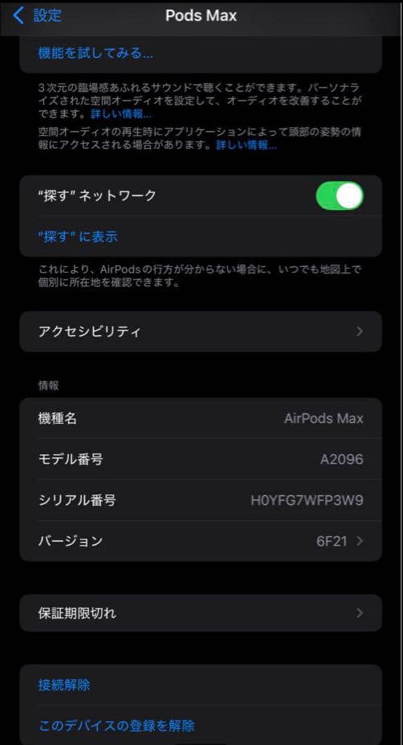 最終値下げ‼️ Apple airpods max スペースグレー 本体