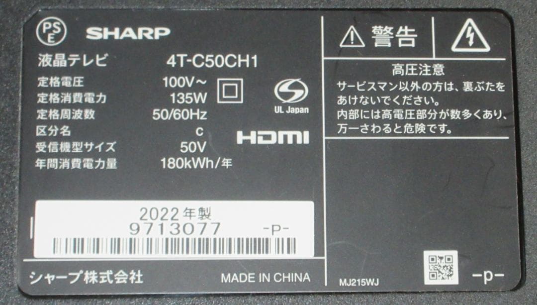 SHARP 4T-C50CH1 4K液晶テレビ 50インチ