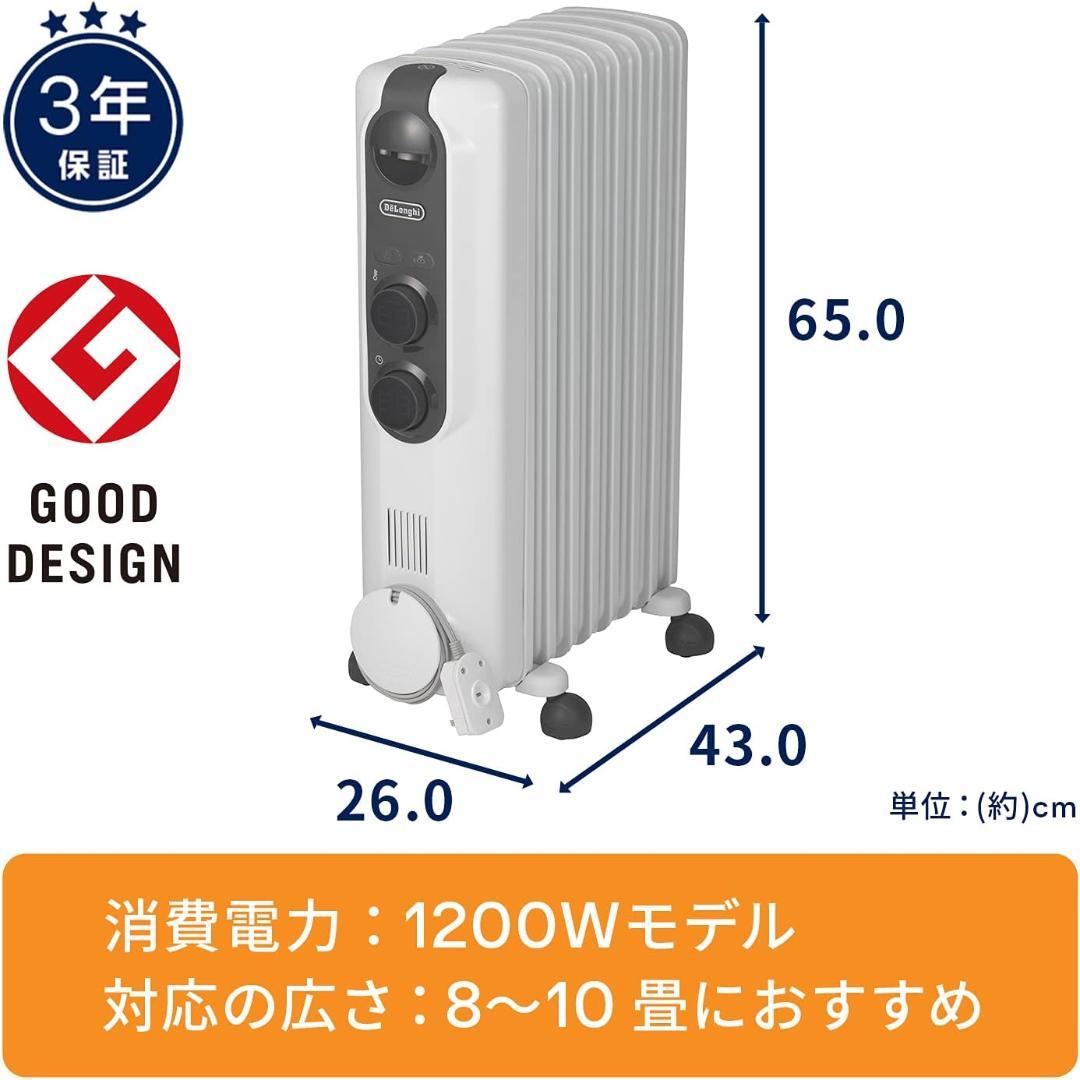デロンギ オイルヒーター アミカルド RHJ35M0812-DG 8-10畳