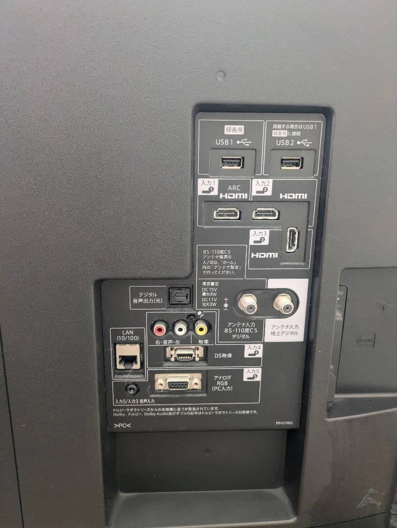 【美品！送料込み 】SHARP シャープ50インチ LC-50W30　AQUOS