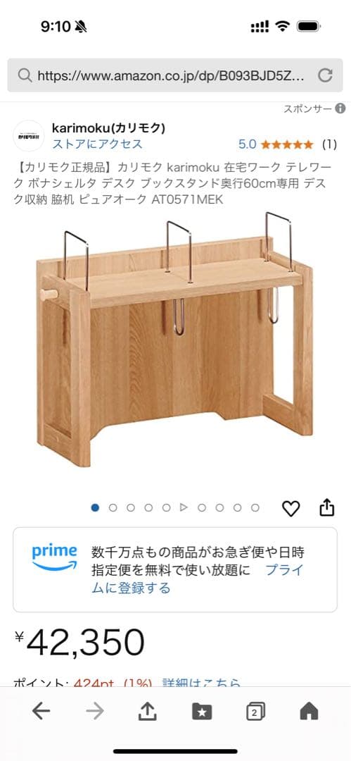 カリモク　ボナシェルタ　ブックスタンド　シアーホワイト色