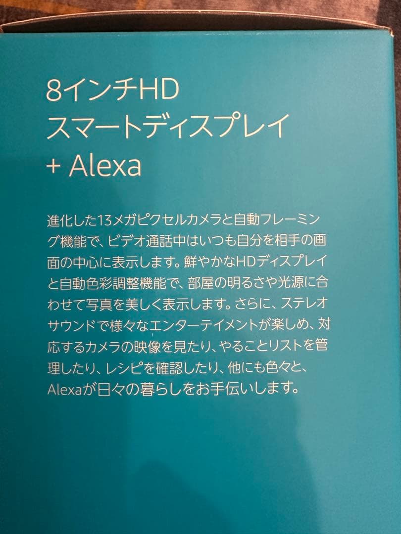 Amazon Echo Show 8 第2世代
