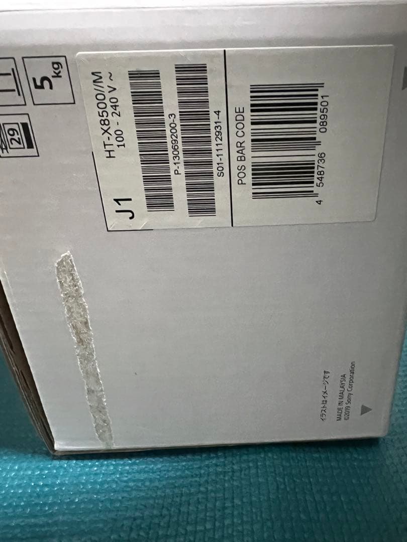 【中古】SONY HT-X8500 サウンドバー　スピーカー　ウーファー