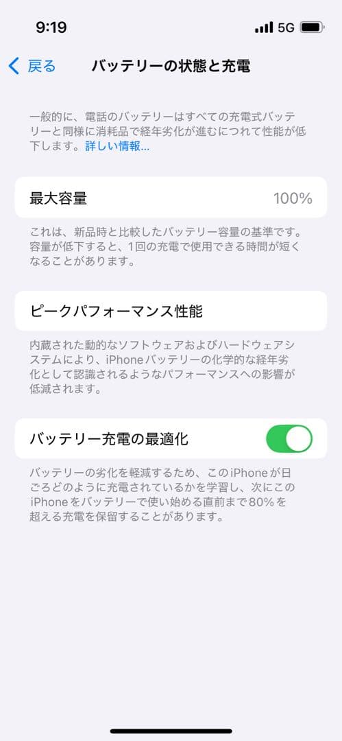 iPhone 13 mini レッド 128GB SIMフリー