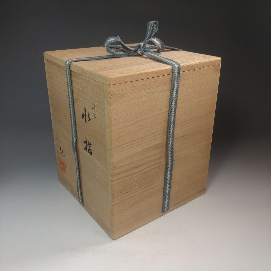 イ225 水指『平井　依』『硝子ガラス　水指　共箱』茶道具