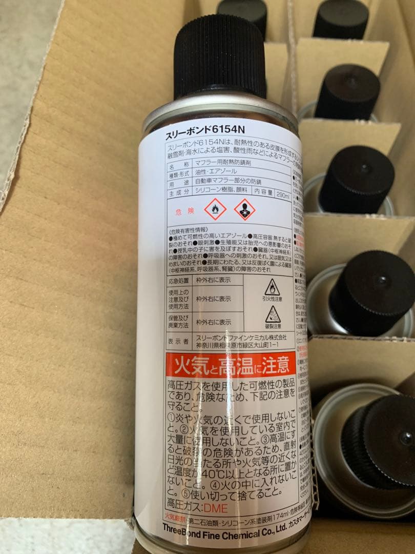 t*i様 在庫処分特価10本スリーラスタースリーボンド6154N マフラー用耐熱