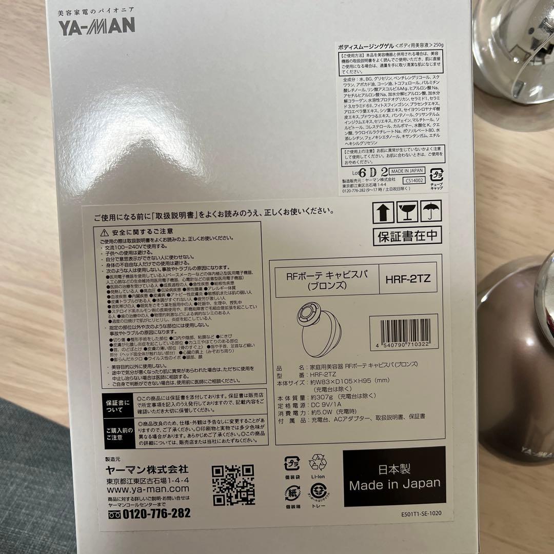 YA-MAN キャピスパ　本体.充電器