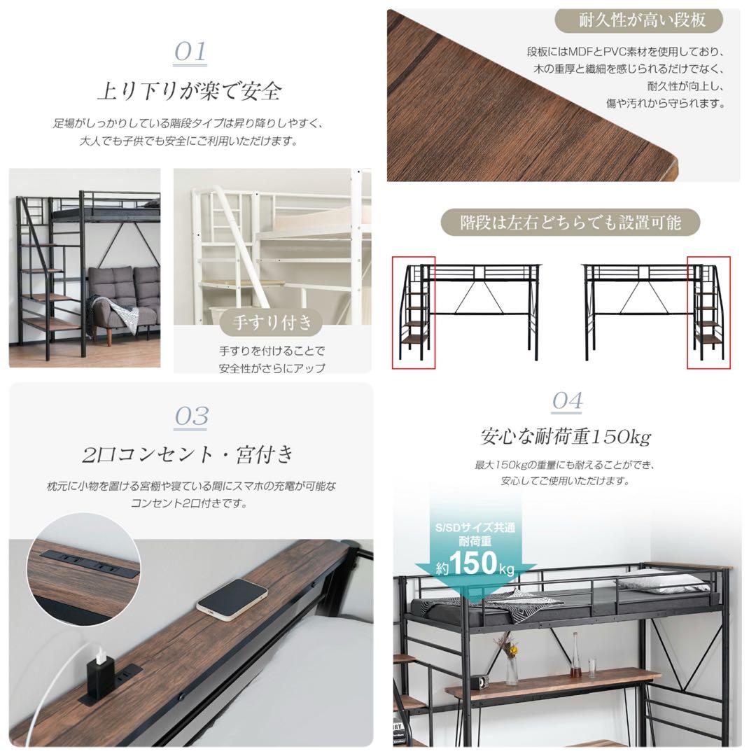 新品　ロフトベッド　階段付き　パイプベッド　システムベッド　ホワイト　セミダブル