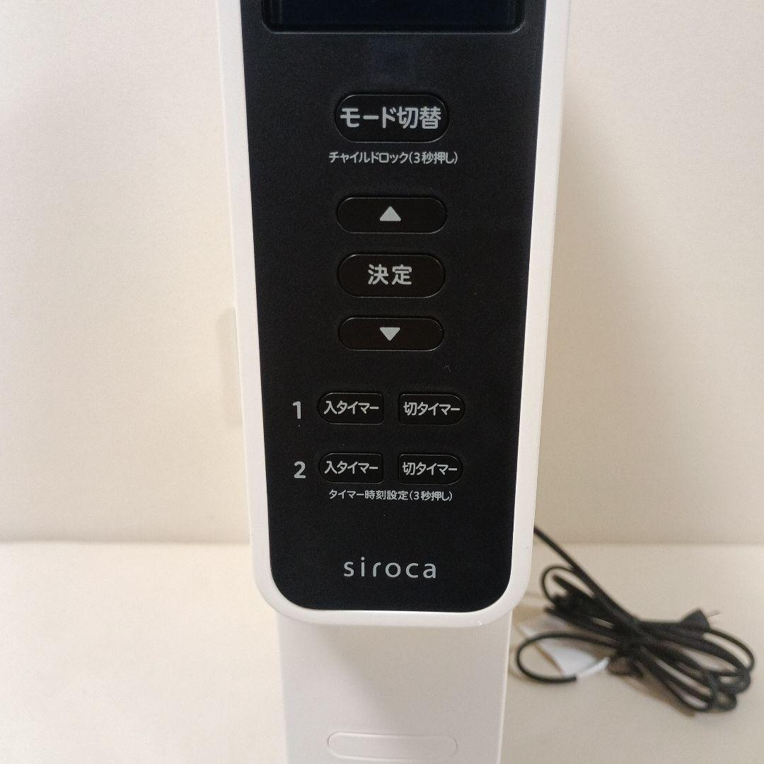 【24時間以内発送】siroca SN-M451 遠赤軽量ヒーター 2024年製