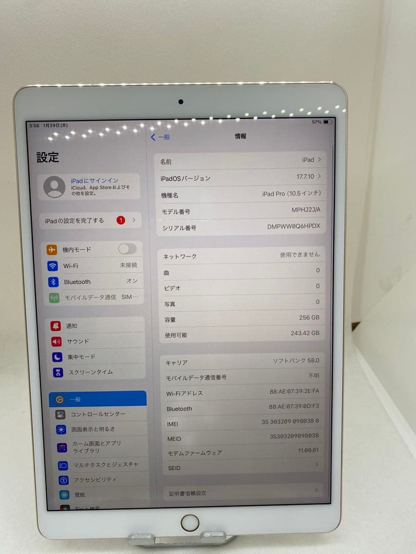 iPad Pro (10.5インチ) 256GB Simフリー 80380