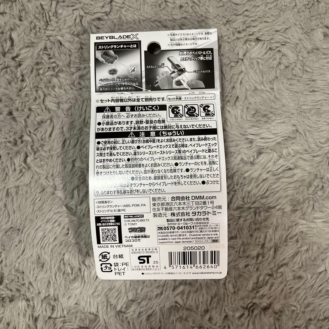 新品未開封　DMMくじ　ワイバーンホバー2-80GN ストリングランチャー