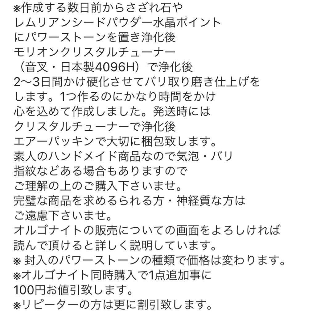オルゴナイト まん丸カメさん テラヘルツ