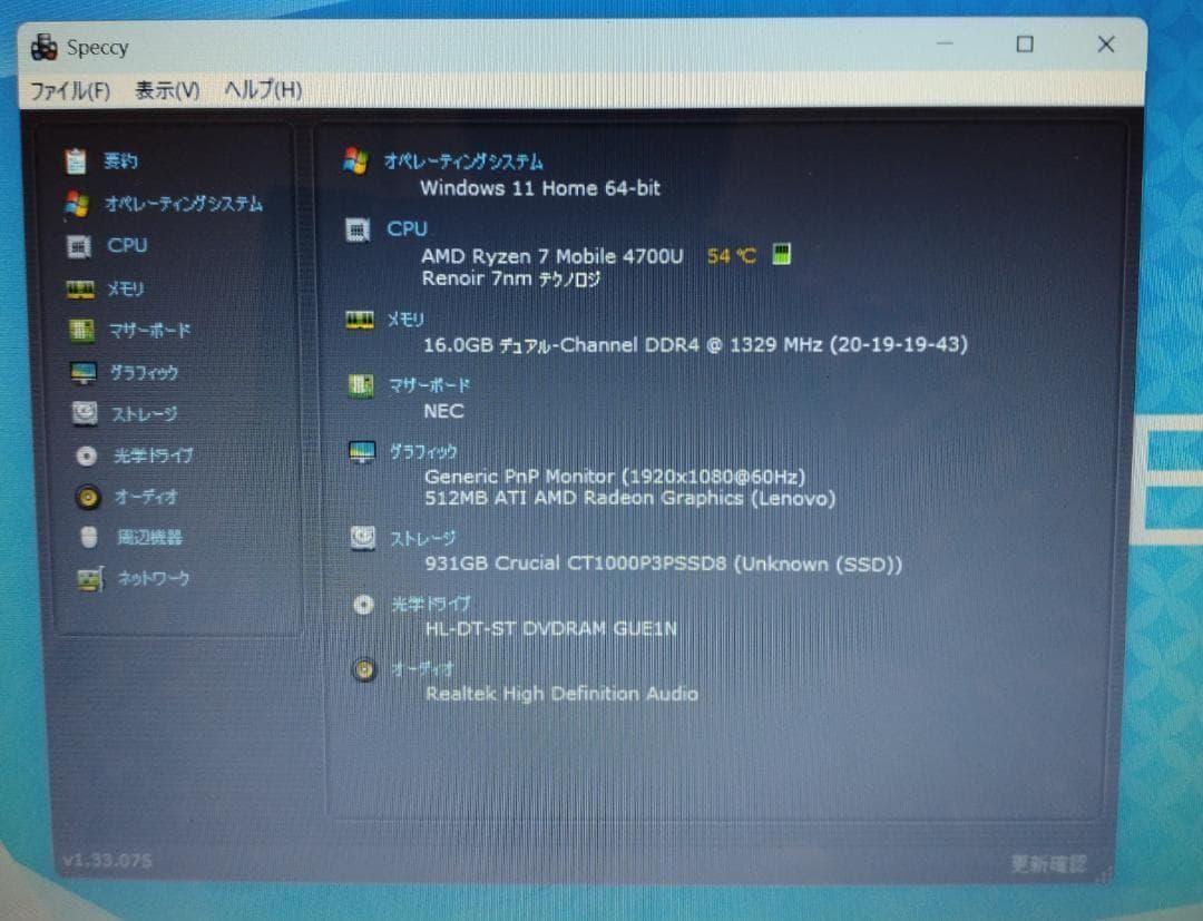 NEC AMD Ryzen 7 4700U/SSD1TB/メモリ16GB/DVD