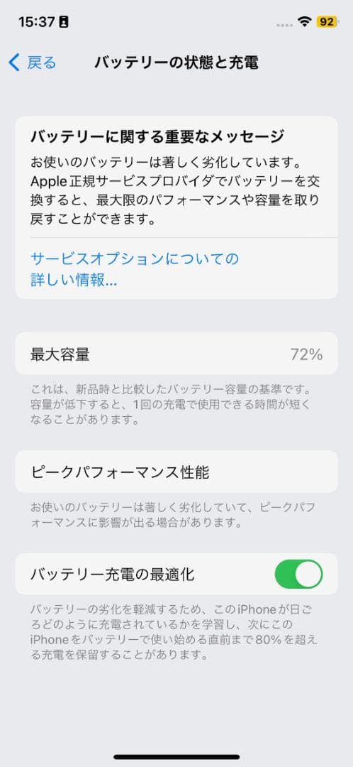 iPhone X シルバー 64GB (SIMロック解除済)