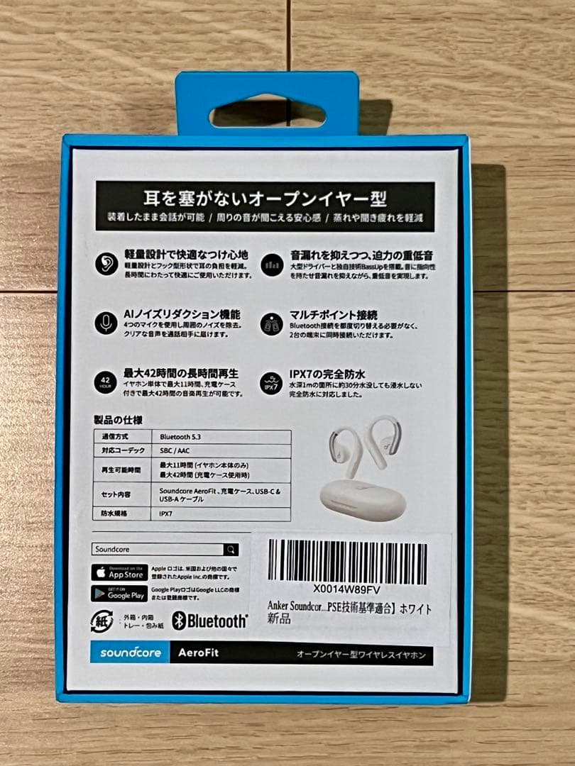 【美品】Soundcore AeroFit ワイヤレスイヤホン